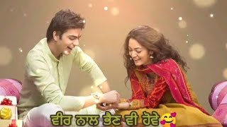 Rakhdi Punjabi Whatsapp Song Status | Happy Rakhdi Status | Happy Rakshabandhan 2023 status