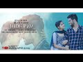 Madhuram Telugu Short Film