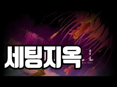 보이드폴 리뷰: 마인드클래시 최고의 역작인가, 세팅 지옥인가?