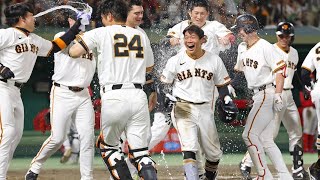 岐阜で起きた奇跡…9回裏サヨナラ弾🔥佐々木俊輔が歴史を変えた瞬間⚾️#巨人 #読売ジャイアンツ #プロ野球 #サヨナラホームラン #佐々木俊輔 #広島カープ #野球ハイライト #劇的勝利 #長良川球場