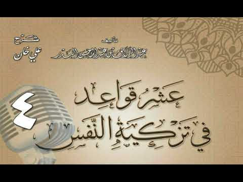 وانەی چوارەم