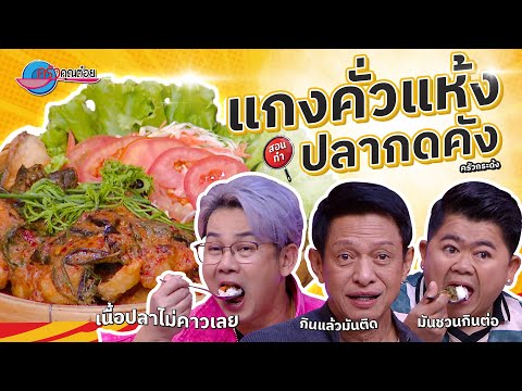 คลิกเพื่อดูคลิปวิดีโอ