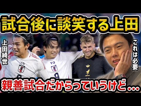 【レオザ】【徹底解説】上田綺世が日本代表でもっと点を取る方法を本気で考えてみた/選択肢が二つあります【レオザ切り抜き】