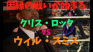 WWE 2K22 ウィルスミスVSクリスロック 因縁の戦い アイアンマン マッチ PS5 4K HDR
