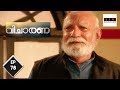 Adaalat വിചാരണ Nagakanya Part 2 Ep 78