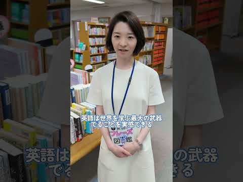 駒沢女子大学 観光文化学部 教員インタビュー 薬師 英子先生　 #Shorts  #観光 #受験 #高校生 #大学生#オープンキャンパス #観光学部