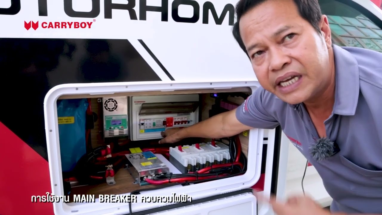 การใช้งานเมนเบรกเกอร์ (Main Breaker) ระบบควบคุมไฟฟ้า