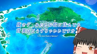 【UTAU/R18】霊夢に超本気で「非実在系女子達はどうすりゃいいですか？」を歌わせてみた