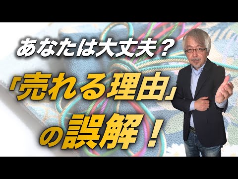 経営情報学科 売れてる店を真似してもダメな理由