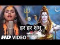 Sada Vasantam Hridaya Ravinder Official Video Jeetu Sharma Har Har SambhuNew Hindi Songs 2022