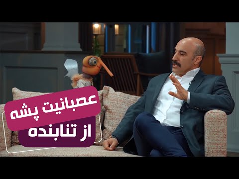 گلایه محسن تنابنده از پشه - سریال مهمونی 2