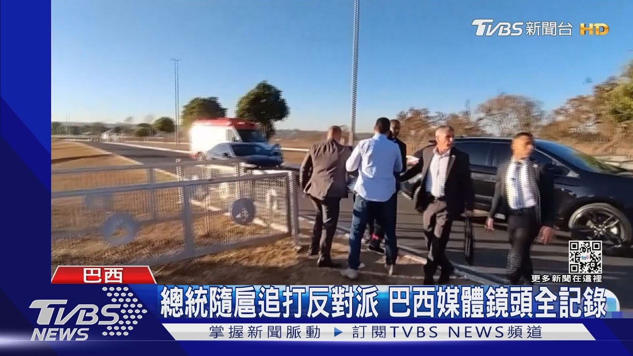 挨罵「你這懦夫」! 巴西總統波索納洛動手搶人手機