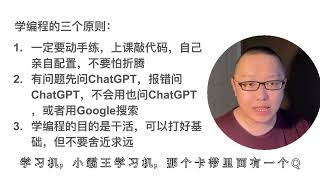 Thumbnail for 立党讲座18：2025年零基础学计算机、转码、AI Agent全年龄段完整保姆级教程