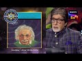 Who Is This Renowned Scientist? | Kaun Banega Crorepati Season 14 - Ep 17 | Full Episode