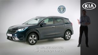 כל מה שרצית לדעת על צריכת דלק בקיה נירו ב-57 שניות!