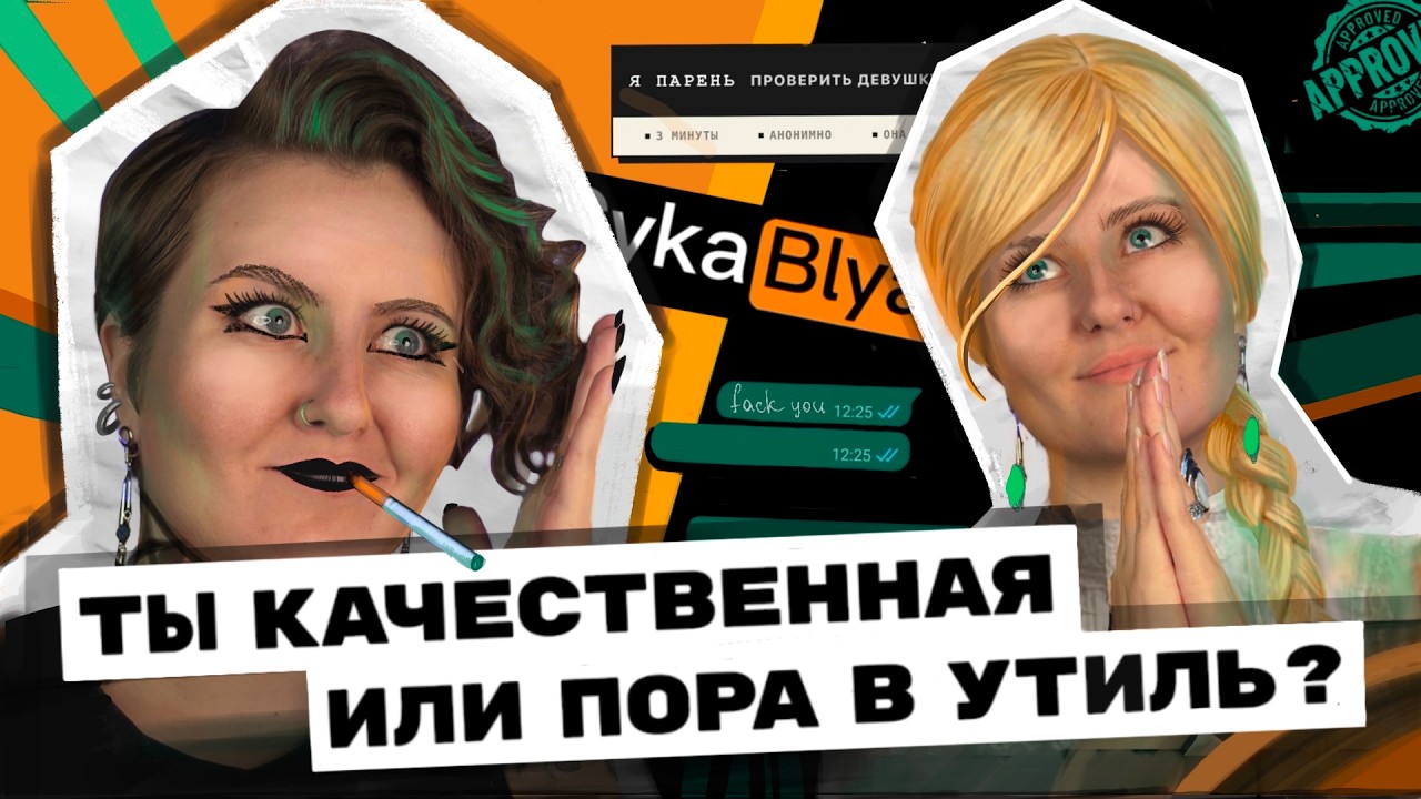 ДЕВСТВЕННОСТЬ, УБОРКА, ГОТОВКА: прохожу тест на «хорошую жену». Вердикт анке?