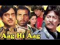 Hindi Action Movie Aag Hi Aag Showreel Dharmendra Shatrughan Sinha Bollywood Action Movie