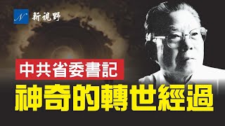 [問卦] 其實老高最近的這一期很恐怖吧？