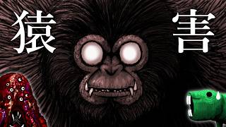 【クリーチャー解説】この物語のクリーチャーは猿の方か？それとも人間の方なのか…？（漫画「モンキーピーク」ネタバレ）