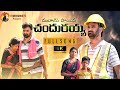 Dubai Poyina Chandrayya Full Song 4K New Folk Song Divya Malika Chandranna Chandranna Tv