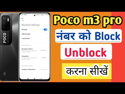How to block & unblock number in poco m3 pro , poco m3 pro blacklist setting