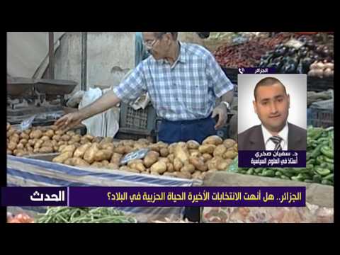 هل أنهت الانتخابات الأخيرة الحياة الحزبية في الجزائر؟