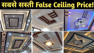 Best False Ceiling for Living Room | Ceiling Design | False Ceiling With Price | False Ceiling |2025