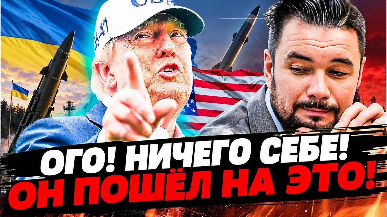 ❗️МУРЗАГУЛОВ: ЭТОГО ОТВЕТА ОТ ТРАМПА НЕ ОЖИДАЛИ! НЕОЖИДАННОЕ РЕШЕНИЕ ИЗ КОН