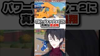 パワウォ2で対照実験が始まる夢追翔【にじさんじ切り抜き/PowerWash Simulator 2】#shorts #short