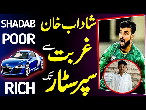 shadab Khan complete biography| How Shadab became rich from poor