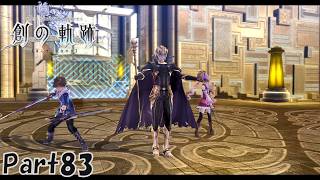 #83 創の軌跡 軌跡シリーズ総復習実況動画 part667