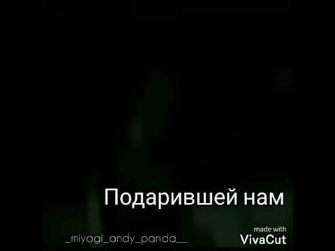 Miyagi & Эндшпиль MOPE