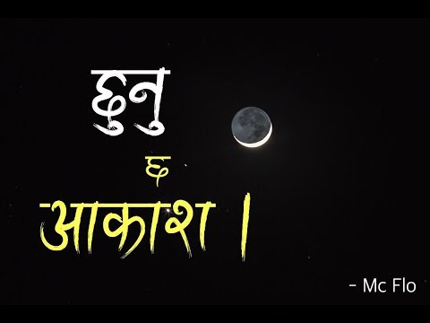 Mc Flo - Chunu Cha Aakash