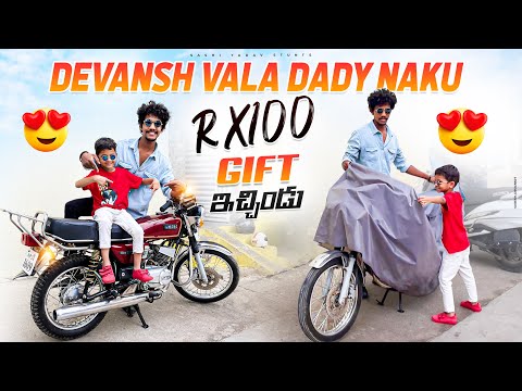 DEVANSH VALA DADDY RX100 GIFT ICHUNDU | RX100 | BIKE GIFT | SASHIYADAVSTUNTS