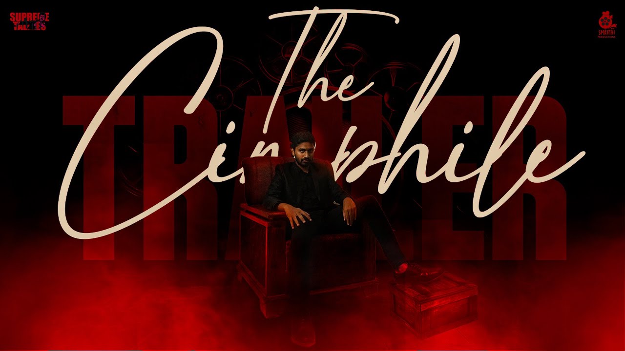 THE CINEPHILE - MONARCHY OF MADNESS | Official Trailer (with English subtitles) | Independent Film.