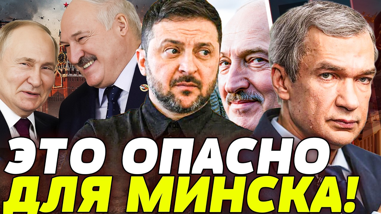🧨КИЕВ НЕ ПРОСТИТ! УЛЬТИМАТУМ для ЛУКАШЕНКА! ПОГРОМ ТОЛЬКО НАЧАЛСЯ! МИНСК СЫ?
