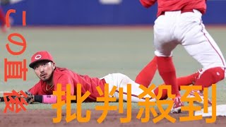 「残念そこは菊池涼介！」神業ダイビングキャッチ→超絶グラブトス炸裂！スタジアム騒然の瞬間｜プロ野球ハイライト