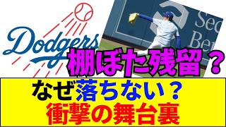 【速報】【朗報か？】防御率5.97の佐々木朗希が優遇される理由！ドジャースのヤバい先発事情【ネットの反応】