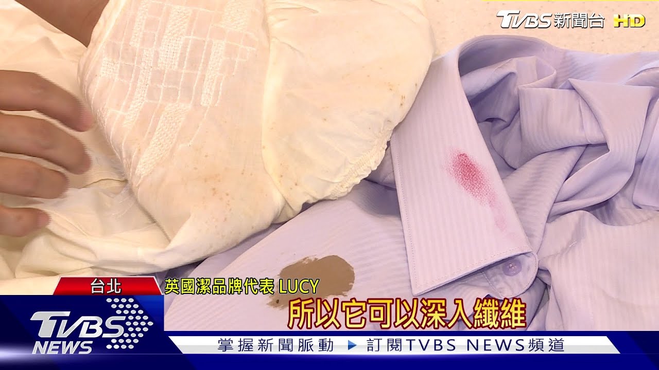 食物髒汙.泛黃汗漬 錯誤處理恐越洗越髒 家事達人分享別省略「這步驟」!