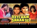 Jeete Hain Shaan Se Full Songs Mithun Chakraborthy Sanjay Dutt Govinda Audio Jukebox
