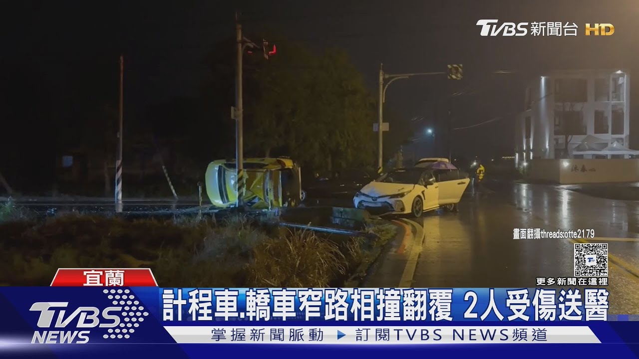 宜蘭三星路口計程車側翻!「魯口窄又缺號誌」 計程車駕駛及乘客送醫