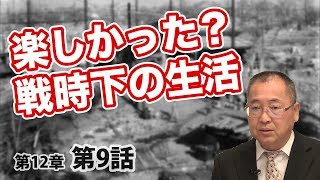 第12章 第08話 検証！大東亜共同宣言とカイロ宣言