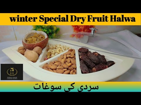 Mix Dry Fruits Halwa Recipe | Eat Just 2 Tbsp Daily Get Sharp Mind, Strong Bones.