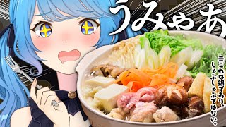 【カメラ】飲酒だ～！しゃぶしゃぶだ～！〖宗谷いちか / 774inc〗のサムネイル