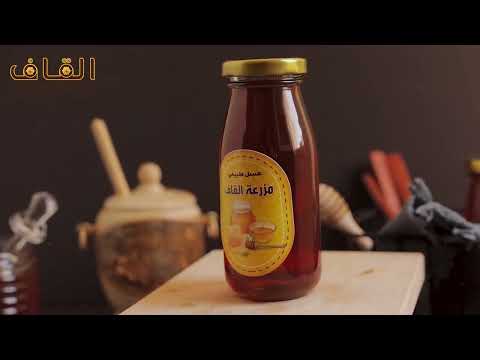 عسل القاف