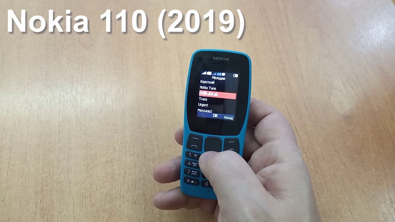 Звук звонка нокиа. Nokia 110 2019. Звонок нокиа. Incoming Call Nokia. Мелодия нокиа.