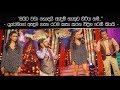 ඔයිට වඩා හොඳයි ඇඳුම් නැතුව හිටිය නම් ය