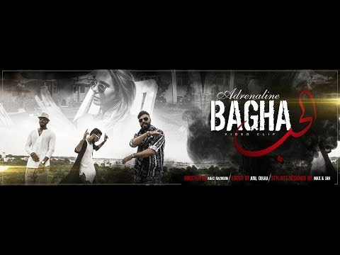 Adrenaline - Bagha Lhob  (EXCLUSIVE Music Video) 2017 (أدرينالين - بغى الحب   (فيديو كليب حصري