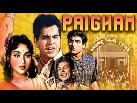 Paigham Full Movie : Dilip Kumar, Vyjayanthimala & Raaj Kumar का Blockbuster Film | Classic Movie