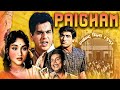 Paigham Full Movie Dilip Kumar Vyjayanthimala Raaj Kumar का Blockbuster Film Classic Movie